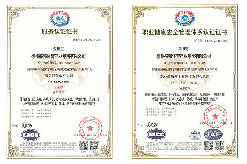 DHS Double Happiness OEM Partner